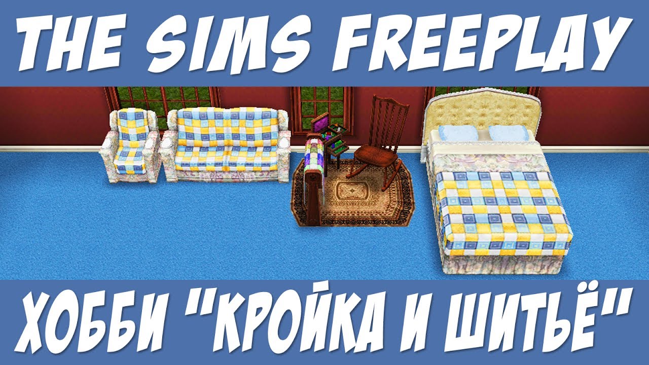 Хобби кройка и шитье Хобби кройка и шитье