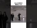 HANAとXGのパフォーマンススキルがヤバすぎるww#shorts #hana #xg #hiphop