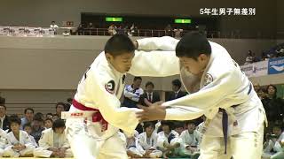 5年生男子無差別 第9回スポーツひのまるキッズ中国・四国大会 恵翔 検索動画9 5年生男子無差別 第9回スポーツひのまるキッズ中国・四国大会 恵翔 検索動画 9