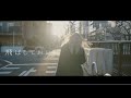 つぼみ大革命「恋をしても一人」Music Video