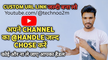 Youtube Handle Kaise Banaye | You can now choose your YouTube @handle | How to Make YouTube Handle