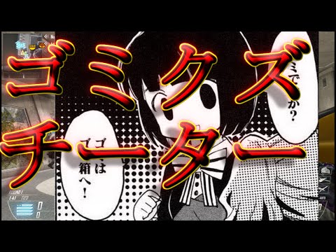 【BO2実況】ゴミクズチーターに死体撃ちしったった…※音量注意【ハイグレ玉夫】