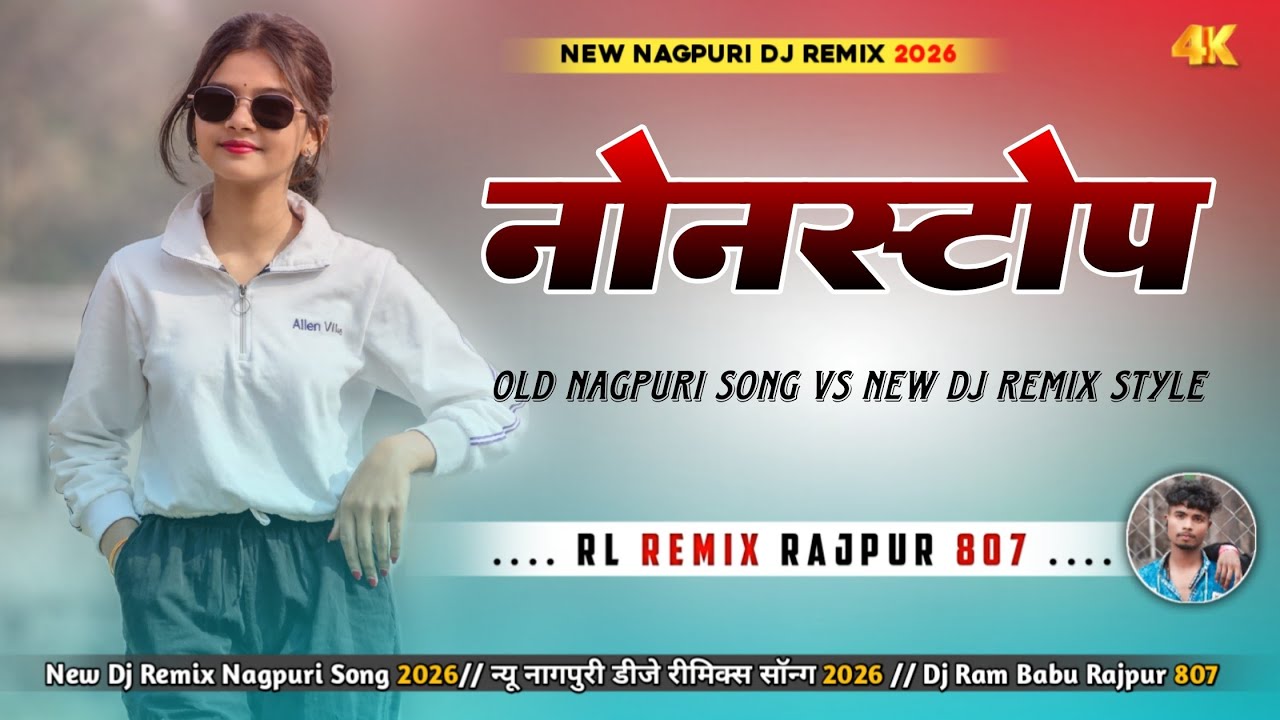 New  Nonstop Nagpuri Song 2026 ‼️ Old Nagpuri Song Dj Remix 2026 ‼️ RL REMIX RAJPUR 807