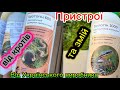 Віброзвукові відлякувачі кротів та змій від Українського виробника.