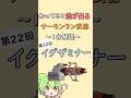 【第22回: イグザミナー】知ってると差が出るサーモンラン武器1分解説【#スピナー #スプラトゥーン3 #スプラ3 #サーモンランnw #サーモンラン #サモラン #shorts 】