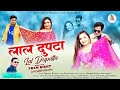 Lal dupatta  virendra rajput  ajay solanki  shrishti nautiyal  uttarakhandi song 2023