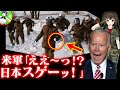 【海外の反応】自衛隊と米軍海兵隊による本気の雪合戦が大反響!「最高の交流じゃないか!」自衛隊の真の実力、日米合同訓練を元自衛隊幹部が解説【凛護隊】