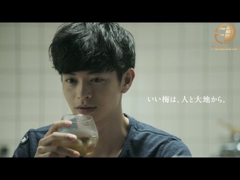 自然派な俳優・瀬戸康史が梅酒で一杯「チョーヤ梅酒 紀州」新CM