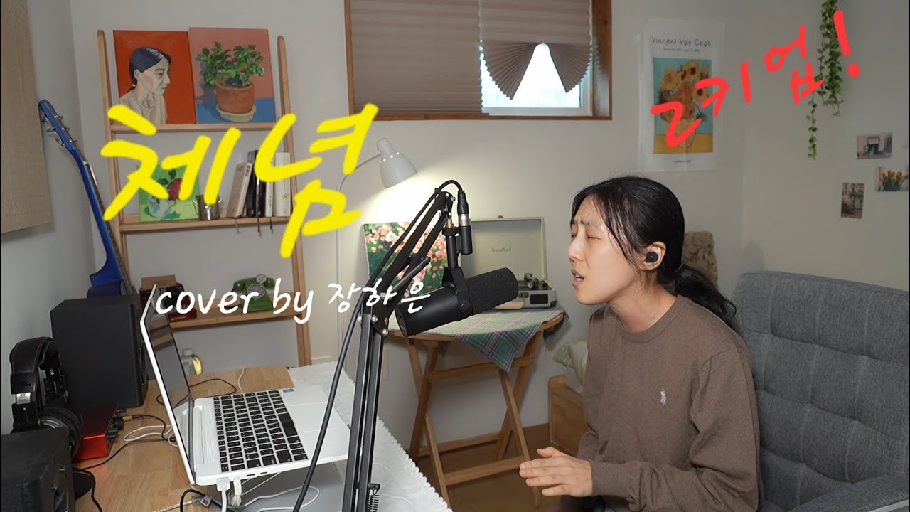 [Live]이영현 체념 +2key (cover by 장하은)