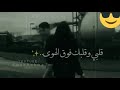 اجمل حالات واتساب الزمان دوار حلوة دنيا حلوة سوا