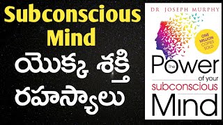 The Power of Your Subconscious Mind by Dr. Joseph Murphy Audiobook|Telugu|