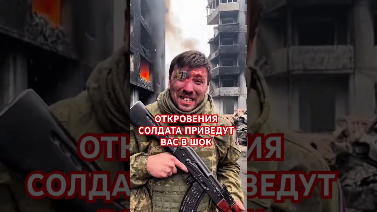 🚨Откровения солдата! Неужели они что то поняли?