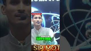 असफलता को फेलियर नहीं, फीडबैक समझो! #motivation #facts #india #ytshorts