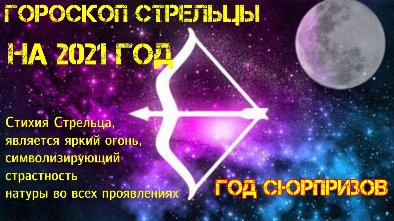 Астролог Ольга Стрелец апрель 2023