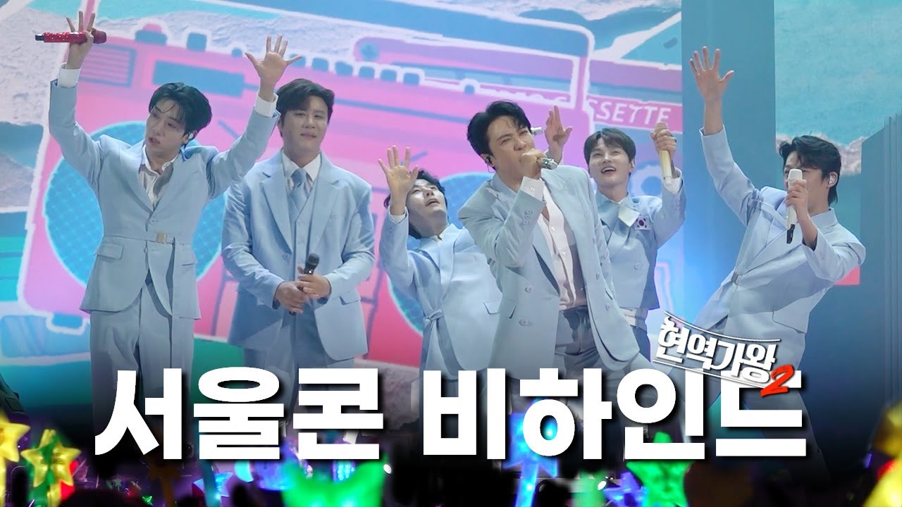 [SUB] 서울에서 3일 동안 너무 행복했습니다 😍 | 현역가왕2 비하인드 EP.2 | 서울 콘서트 | MA ENTERTAINMENT