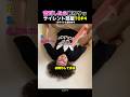 音出したら終わりサイレントルームトップ4
