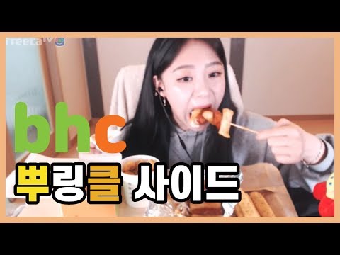 <strong>BJ하나</strong>★뿌링시리즈★먹방★korean eating show★mukbang★