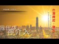 2026•8•10 週一驛站 破曉班次【台灣247】台北TOD