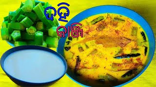 Dahi Kanji Recipe/Dahi Bhindi Kadi/Dahi Kadi Recipe Oriya