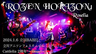 Download lagu Roselia「ROZEN HORIZON」／Cattlelia band cover