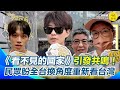 《看不見的國家》電影引發共鳴