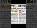 रेलवे में सरकारी नौकरी पाने का सुनहरा मौका! 🤩 11,127 पदों पर भर्ती | Railway Jobs #railway #jobs