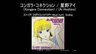 Kongara Connection / Stop!! Hibari-kun!