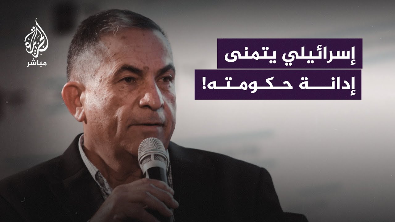 صحفي إسرائيلي يتمنى إدانة دولته بارتكاب جرائـ.ـم ضد الإنسانية.