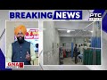 Bathinda 'ਚ ਸਾਬਕਾ MLA 'ਤੇ ਹਮ/ਲਾ , ਚਲੀਆਂ ਗੋ/ਲੀਆਂ , ਬਣ ਗਿਆ ਆਹ ਮਾਹੌਲ | Punjabi News | MC Elections
