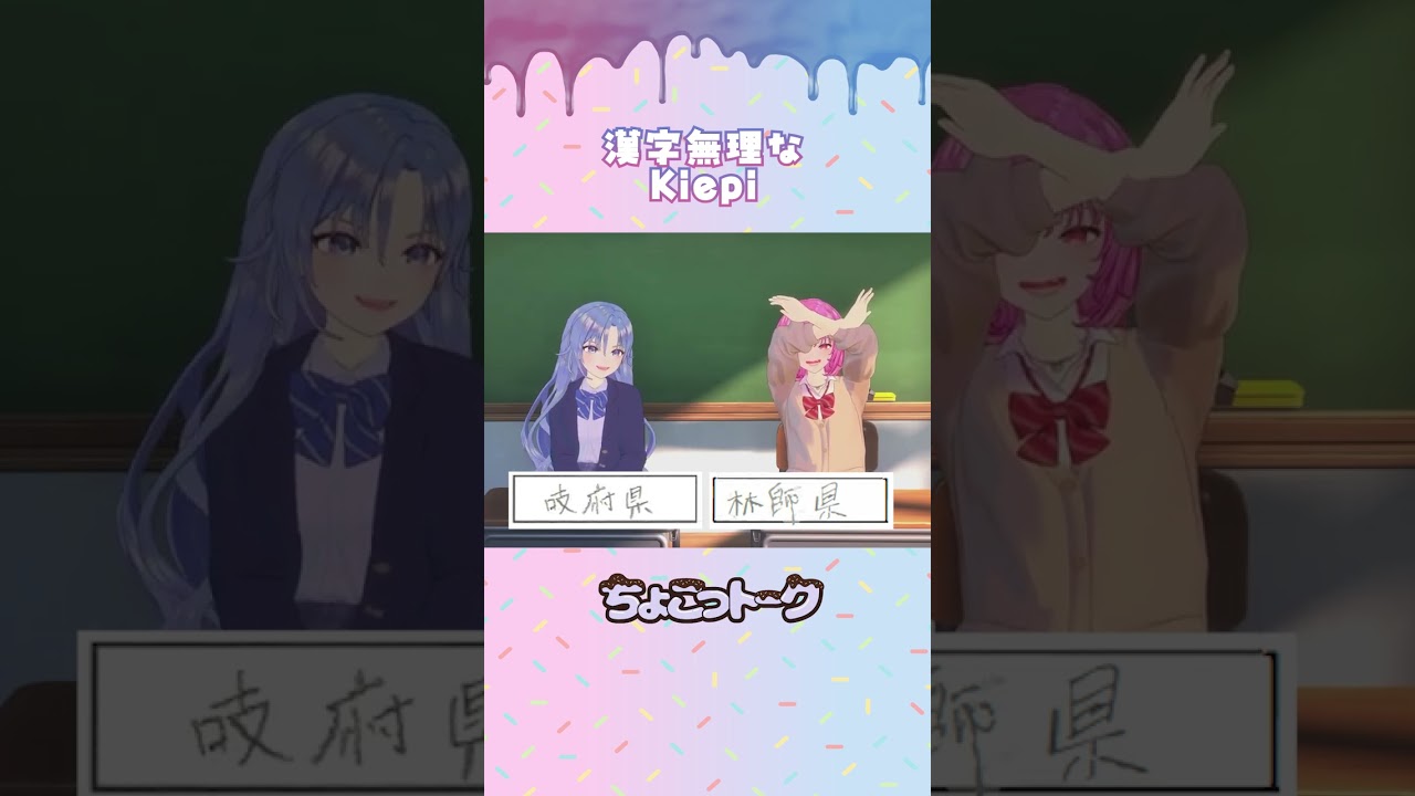 漢字に弱すぎるKiepi😩