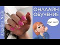 Декоративный розовый френч / коррекция ногтей гелем без опила форма квадрат / про онлайн обучение /