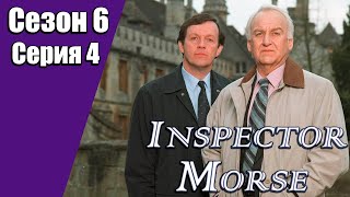 Инспектор Морс | 6 сезон | 4 серия | «Окончательный приговор»