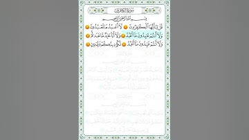 سورة الكافرون من 1 إلى 6 مكرر