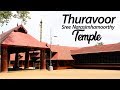 Thuravoor sree narasimha moorthy temple  alappuzha  lets travel temples   kerala temples