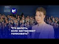 Что делать, если заставляют голосовать?