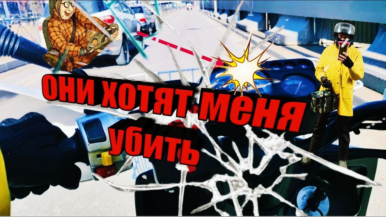 ОХОТА НА КУРЬЕРА.ДОРОЖНЫЕ ВОЙНЫ #доставка #мотокурьер - YouTube