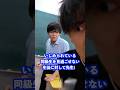 いじめられている同級生を見過ごせない生徒に対して先生は… #shorts #学校 #先生