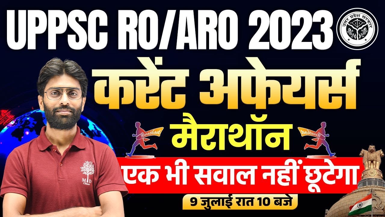 🔥UPPSC RO ARO 2023 | RO ARO CURRENT AFFAIRS | UP RO ARO MARATHON ...