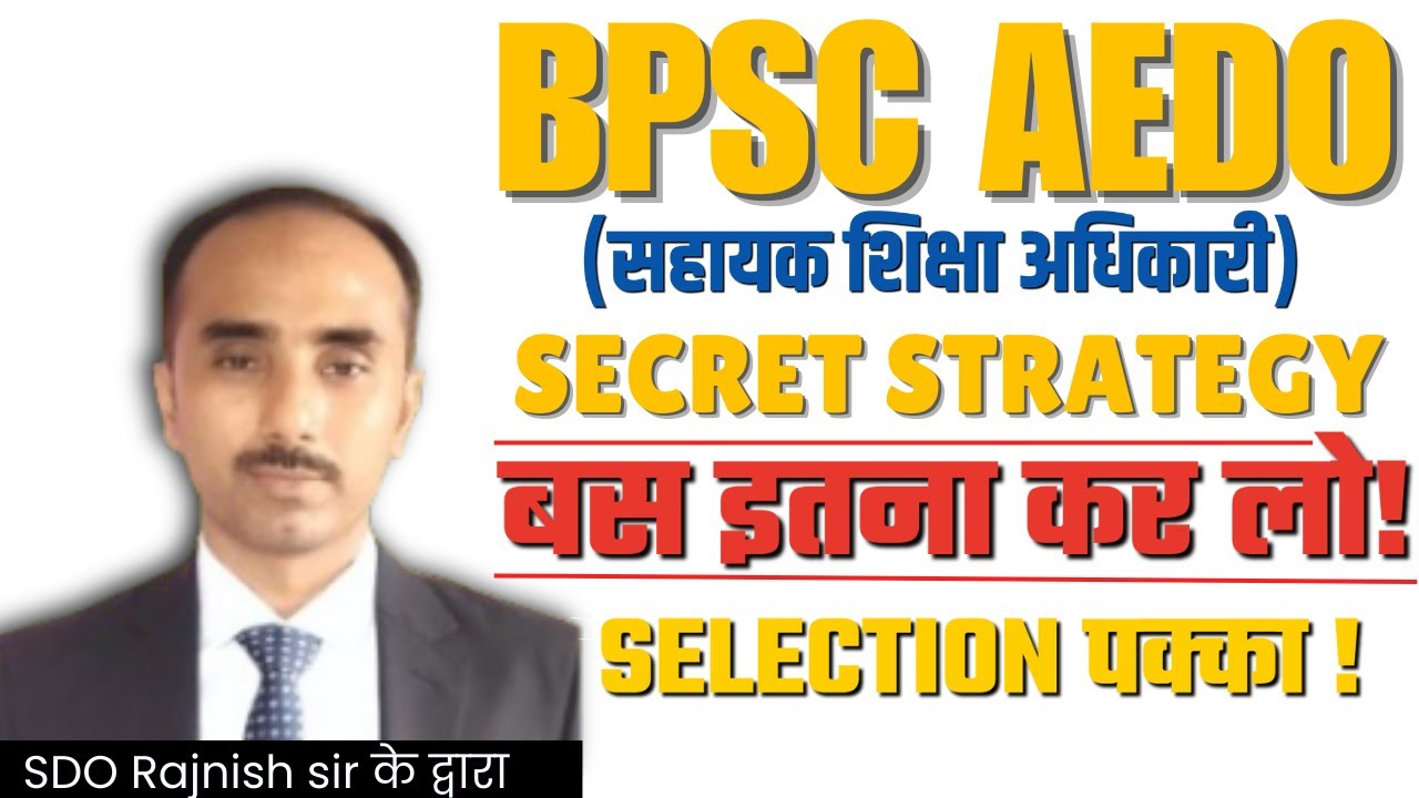 BPSC AEDO: बस इतना कर लो ! | SELECTION पक्का | AEDO Exam pattern and ...