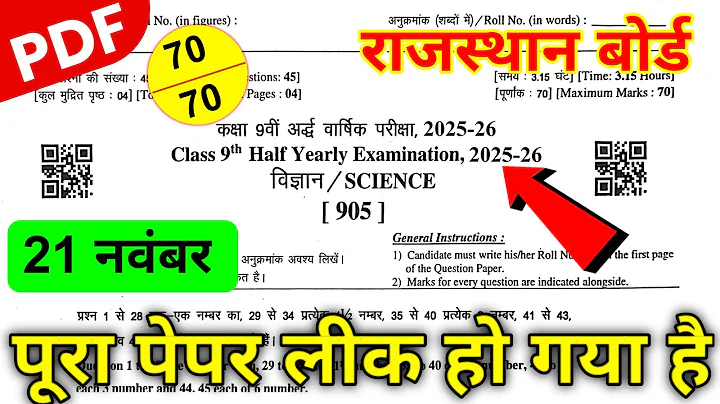 Rbse Class 9th Science Half Yearly Paper 2025-26 / Class 9th Science Half Yearly Exam Paper 2025-26