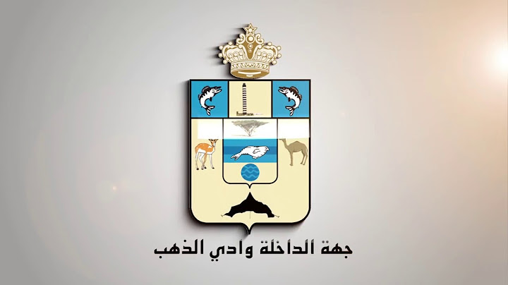 رئيس الجهة "الخطاط ينجا" يهنئ جلالة الملك بمناسبة عيد العرش المجيد