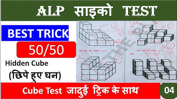 Depth Perception#ALP Psycho 2025#Easy ट्रिक accuracy 101%|by Piyush Sir|Study kuteer