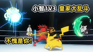 【宝可梦 旅途54】阿罗拉冠军凯旋！梦幻计划最终测验
