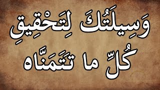 لديك أمنية تريد تحقيقها ، إلزم هذه العبادة التي تتحقق معها المعجزات  بأمر الله