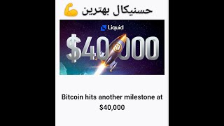 بهترین کانال نوسانات بیت کوین