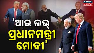 Special Report: Big Praise! Trump Calls PM Modi His ‘Close Friend’