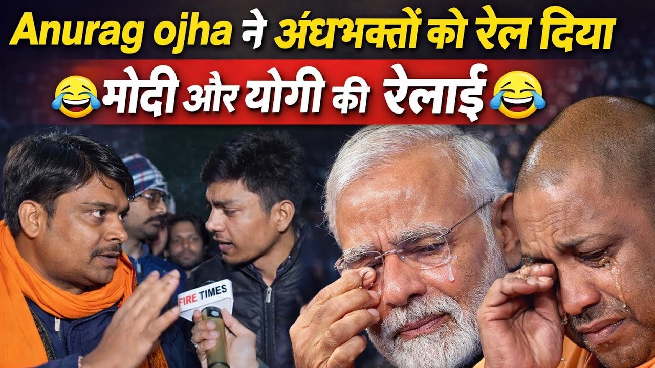 Anurag ojha Ne Andhbhakton ko dho Diya 🤣 | Modi Aur Yogi ki dhulayi | TV 9pro
