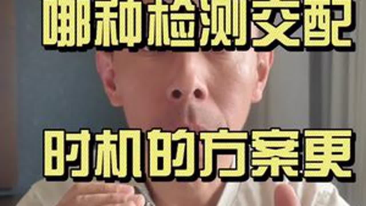 哪种检测交配时机的方案更靠谱 哪种检测交配时机的方案更靠谱#新手养狗 #孕酮 #显微镜 @段涛犬舍Cc