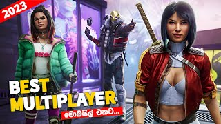 Top 10 Best MULTIPLAYER! Games For Android 2023 | Sinhala 🇱🇰