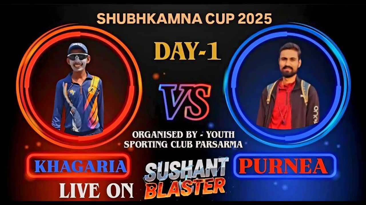 शुभकामना कप परसरमा (सुपौल)1st लीग मैच पूर्णिया vs खगड़िया